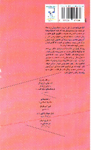 تصویر کتاب تله ی پیشرفت ( پژوهشی در زمینه زیست محیطی فروپاشی تمدن های باستانی )