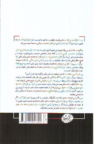 تصویر کتاب بازی نامحدود
