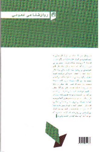 تصویر کتاب ده قدم تا نشاط 