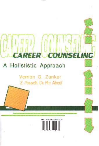 تصویر کتاب مشاوره مسیر شغلی با رویکرد کل نگر