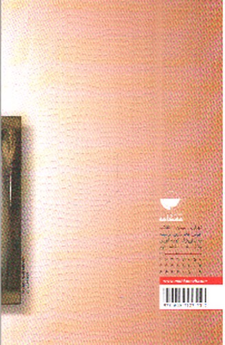 تصویر کتاب کنترل هزینه غذا و نوشابه