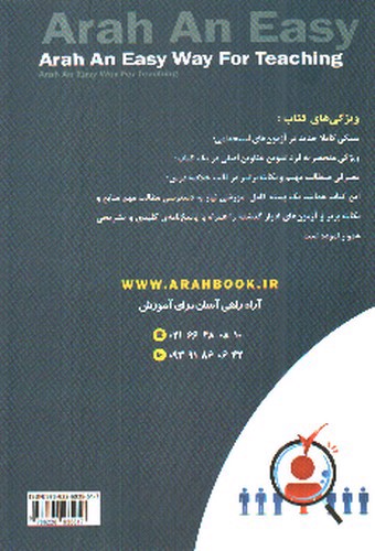 تصویر کتاب استخدامی دبیر علوم تجربی