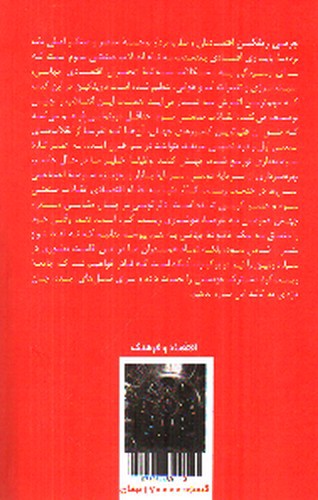 تصویر کتاب انقلاب صنعتی سوم