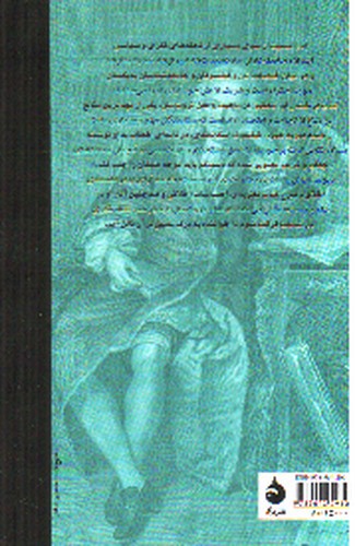 تصویر کتاب آدم اسمیت