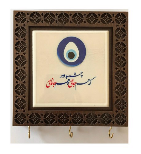 تصویر جاکلیدی کاشی دیواری