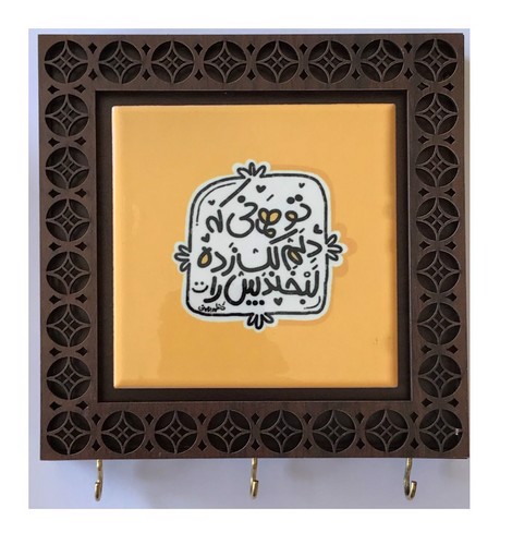 تصویر جاکلیدی کاشی دیواری