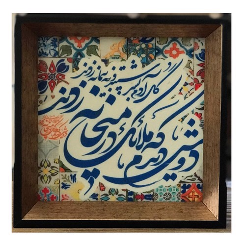 تصویر تابلو فرش مینی