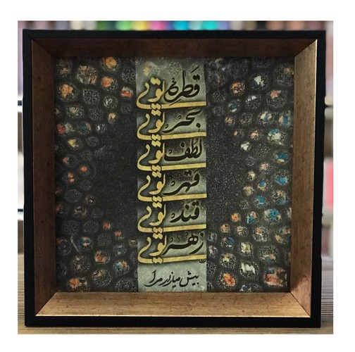 تصویر تابلو فرش مینی