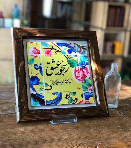 تصویر قاب کاشی چوبی رنگی بزرگ