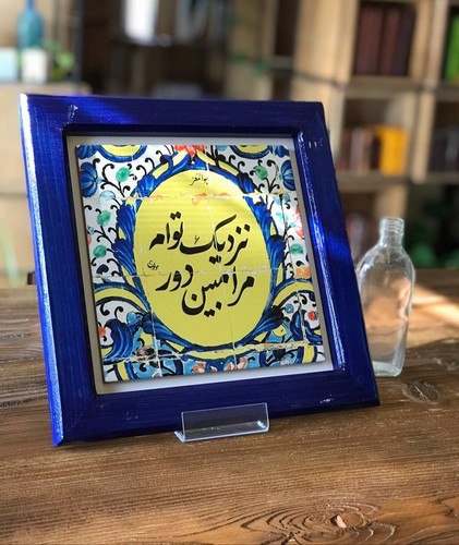 تصویر قاب کاشی چوبی رنگی بزرگ