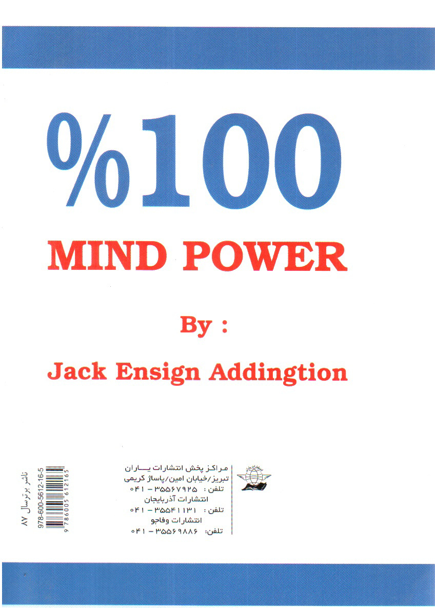 تصویر کتاب قدرت نیروی فکر