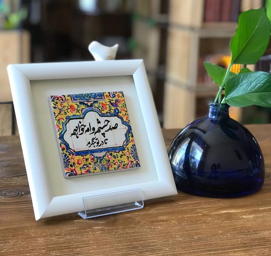 تصویر قاب کاشی مربعی مرغک دار