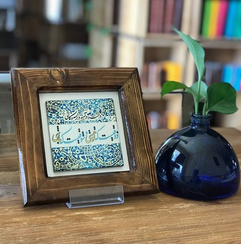 تصویر قاب کاشی مربعی چوبی رنگی کوچک