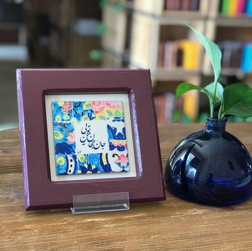 تصویر قاب کاشی مربعی چوبی رنگی کوچک