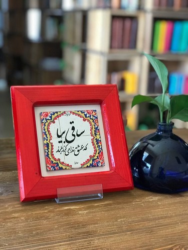 تصویر قاب کاشی مربعی چوبی رنگی کوچک