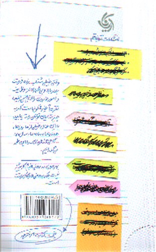 تصویر کتاب ذهن متمرکز (سیستمی برای افزایش تمرکز و بهره وری در کار و زندگی )