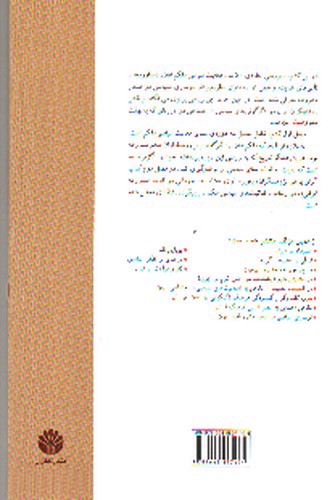 تصویر کتاب ملکم خان