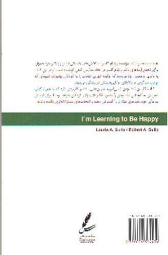 تصویر کتاب من شاد بودن را می آموزم