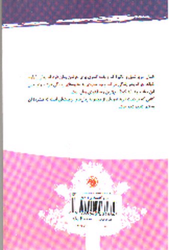 تصویر کتاب خلاصه رمان های برجسته دنیا 7 (سرگشته راه حق)