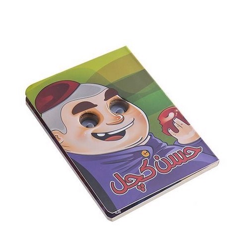 تصویر کتاب حسن کچل