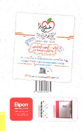 تصویر کتاب خیلی سبز هفت خان تاریخ ادبیات، سبک شناسی (خان سوم)