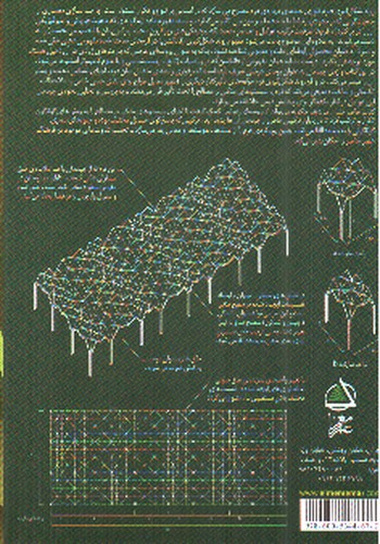 تصویر کتاب روند شکل گیری فرم 