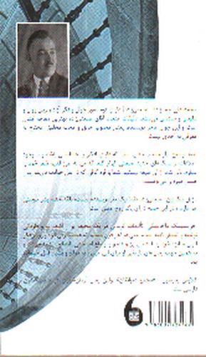 تصویر کتاب مجمع دیوانگان