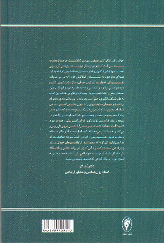 تصویر کتاب صدای منتقد درونی ات را خاموش کن