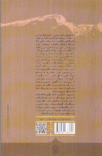 تصویر کتاب صبحانه در وان