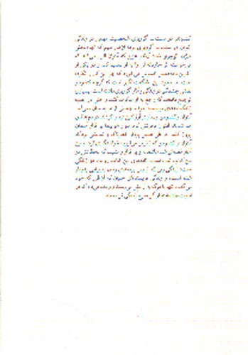 تصویر کتاب از آسمان به گل سرخ