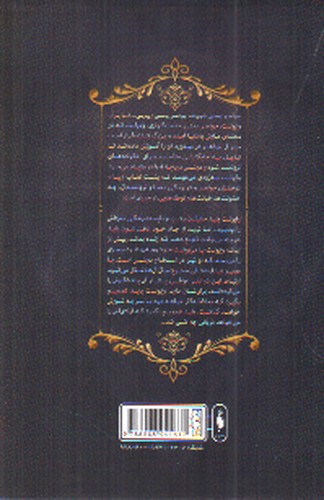 تصویر کتاب شهر تنها 1 (جواهر)