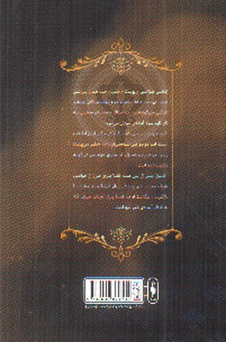 تصویر کتاب شهر تنها 3 (کلید سیاه )