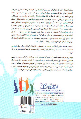 تصویر کتاب راهنمای عملی شادکام زیستن