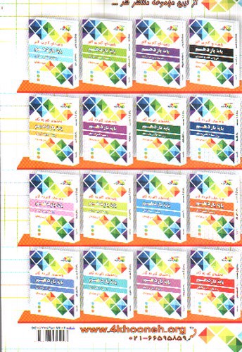 تصویر کتاب چهارخونه گام به گام حسابداری یازدهم 