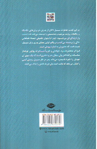 تصویر کتاب معمای پدر