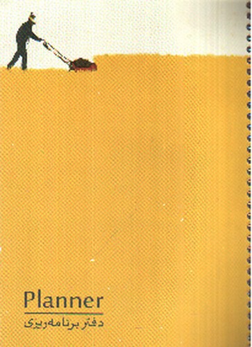 تصویر دفتر برنامه ریزی سرو کد 488