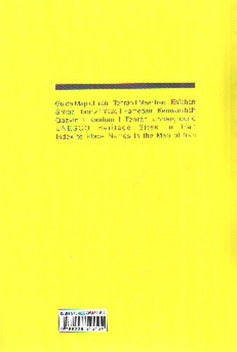 تصویر کتاب اطلس راه های ایران 1399 (سیمی)
