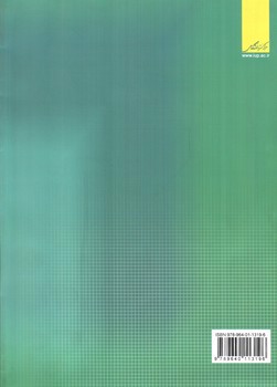 تصویر کتاب مبانی شیمی تجزیه جلد اول (ویراست هشتم)