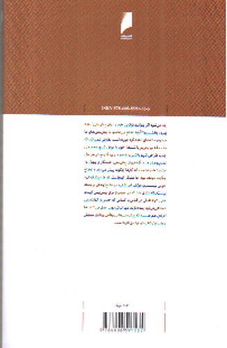 تصویر کتاب هنر پیش بینی