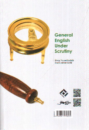 تصویر کتاب زبان عمومی زیر ذره بین (جلد سوم - تست واژگان) (ویرایش پنجم)