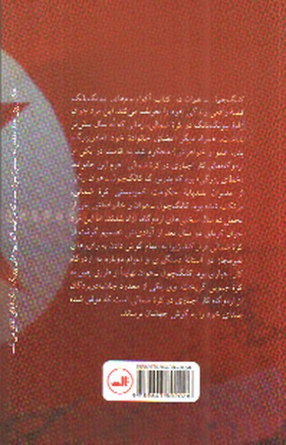 تصویر کتاب آکواریوم های پیونگ یانگ