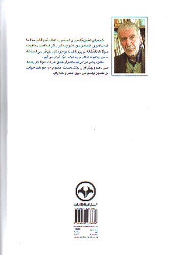 تصویر کتاب کیمیای عشق