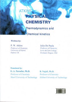 تصویر کتاب شیمی فیزیک: ترمودینامیک و سینتیک شیمیایی (ویرایش نهم)
