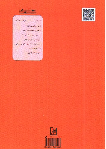 تصویر کتاب پوزولی (کتاب اول)