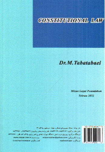 تصویر کتاب حقوق اساسی 