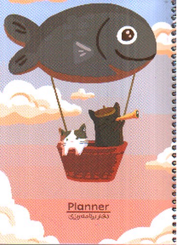 تصویر دفتر برنامه ریزی سیمی کد 440