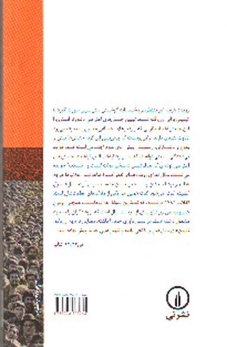 تصویر کتاب ناگهان انقلاب