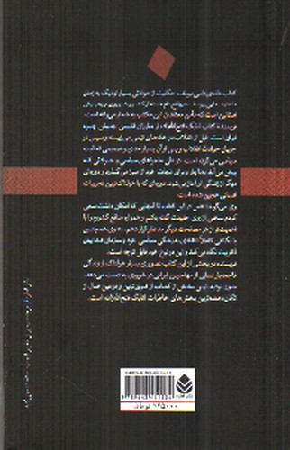 تصویر کتاب خانه ی دایی یوسف