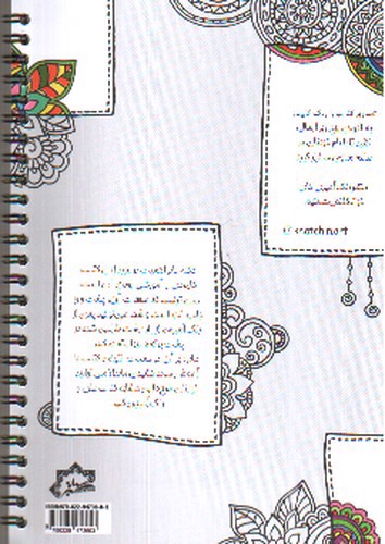 تصویر کتاب رنگ رویا (رنگ آمیزی برای بزرگسالان)