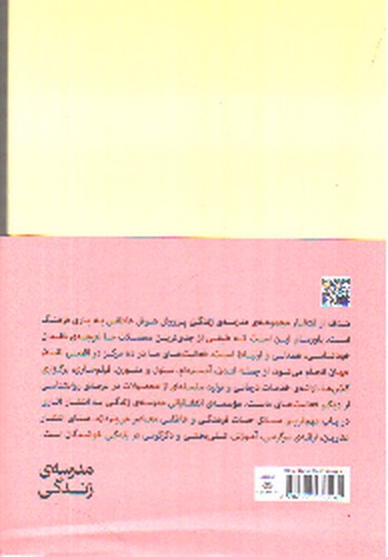 تصویر کتاب خودشناسی کاربردی